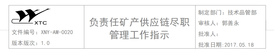 伟易博(中国区)官方网站