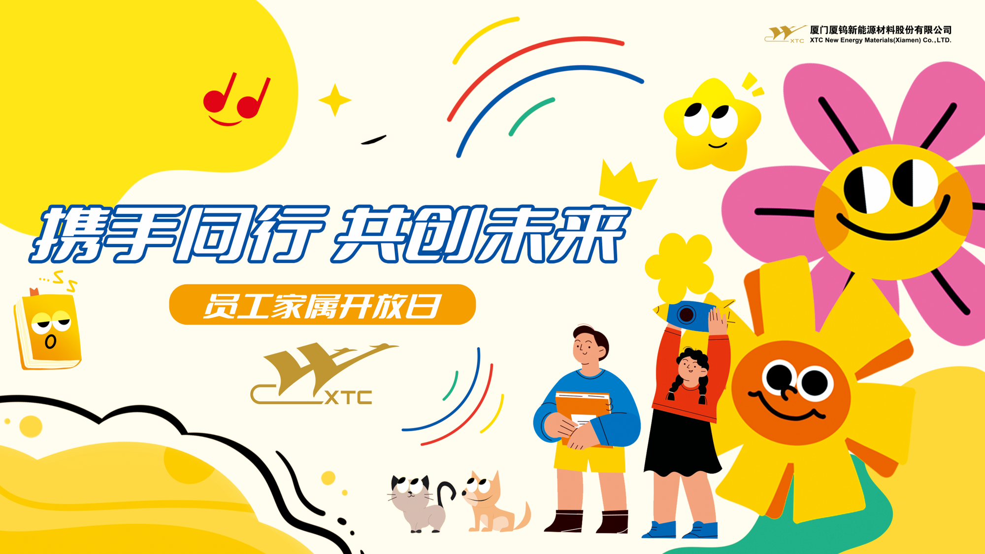 伟易博(中国区)官方网站