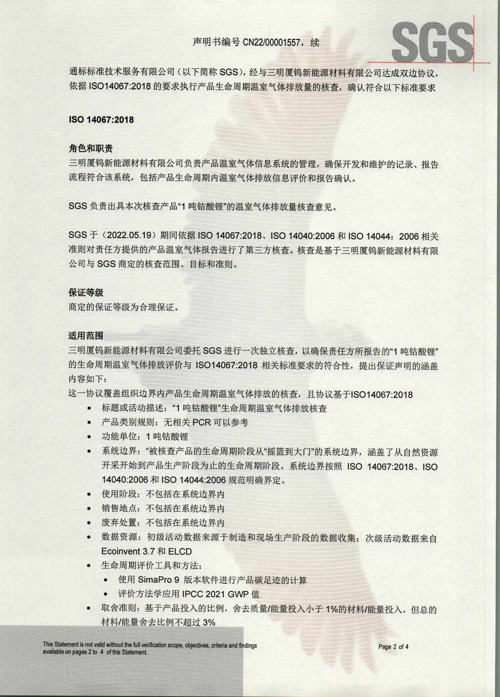 伟易博(中国区)官方网站