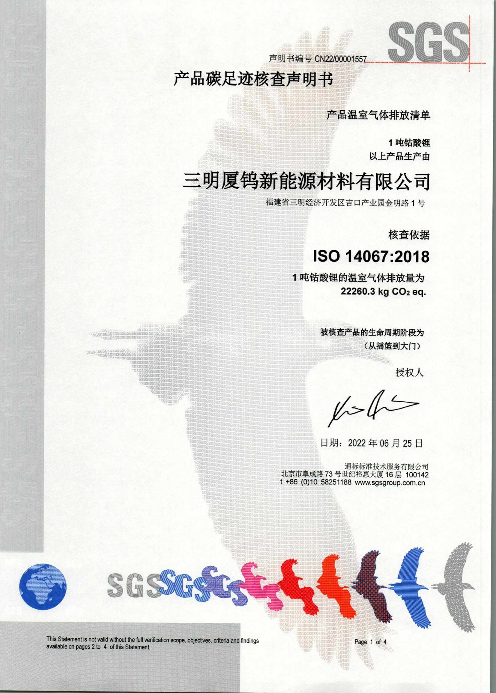 伟易博(中国区)官方网站